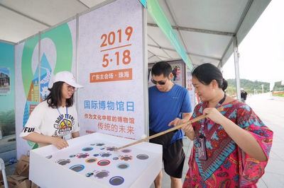 2019年廣東省“5·18”國際博物館日主會場活動在珠海舉辦 融合互聯(lián)網(wǎng)文化新體驗(yàn)