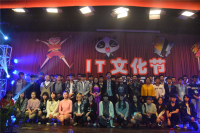 信息技術(shù)系第九屆IT文化節(jié)暨互聯(lián)網(wǎng)之“+”開幕式成功舉行